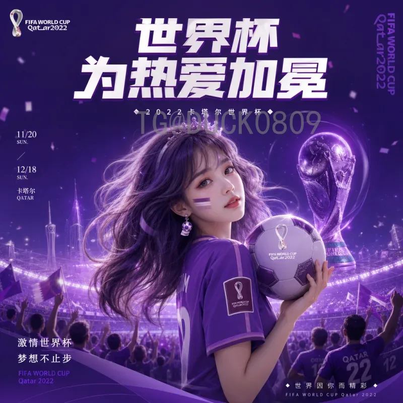 2026世界杯花销全解析：主办国投入与球迷预算指南